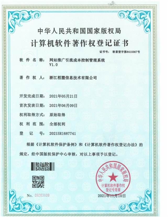 浙江軟件開發(fā)視角下的網(wǎng)絡(luò)營銷推廣與外包公司概覽