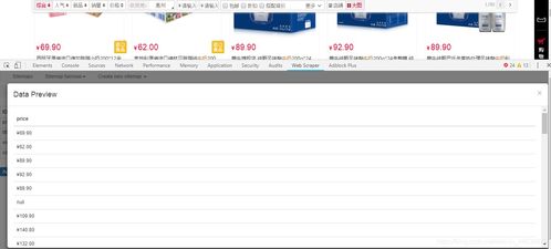 零代碼爬蟲神器 Chrome插件Web Scraper高效抓取天貓商品信息（浙江開發者必備指南）