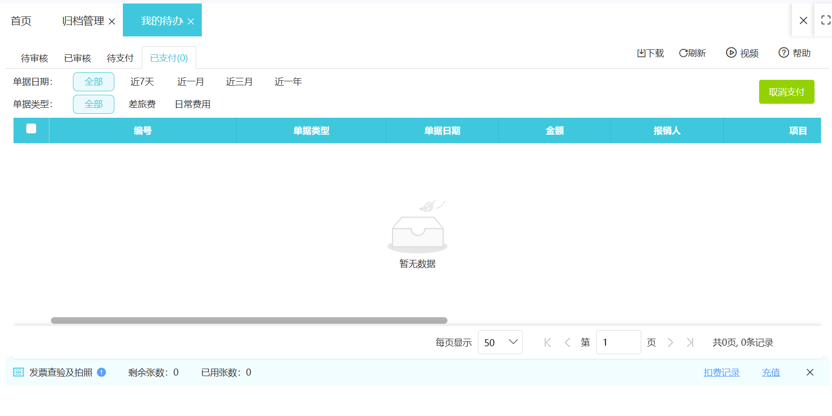 數字賦能 浙江進出口稅務系統與軟件開發的協同創新